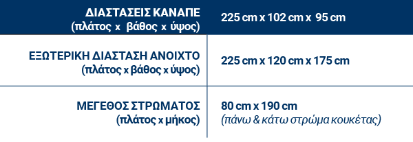 Καναπές κρεβάτι Άρτεμις